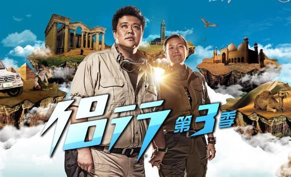 探险中国 第一季,探险中国第一季深度揭秘