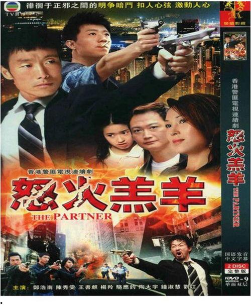 怒火羔羊,复仇之路的燃烧激情