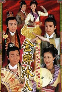 金牌冰人,冰上传奇的荣耀之路