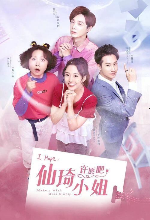 仙琦小姐许愿吧,揭秘愿望成真的秘密