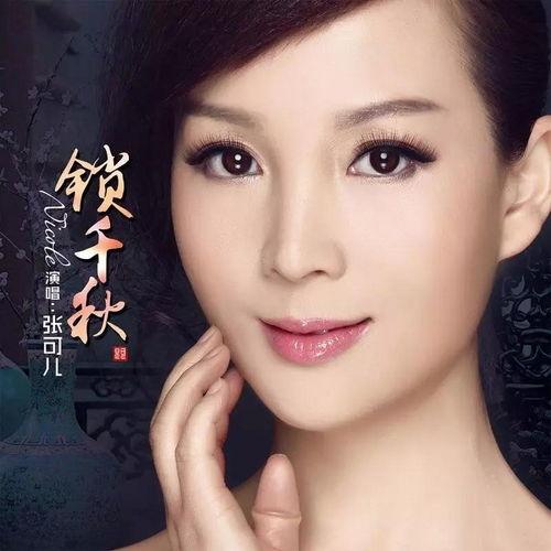 锁千秋,千古绝恋，锁住时光的传奇