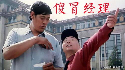 傻冒经理,职场笑料百出，揭秘管理界的“另类英雄”