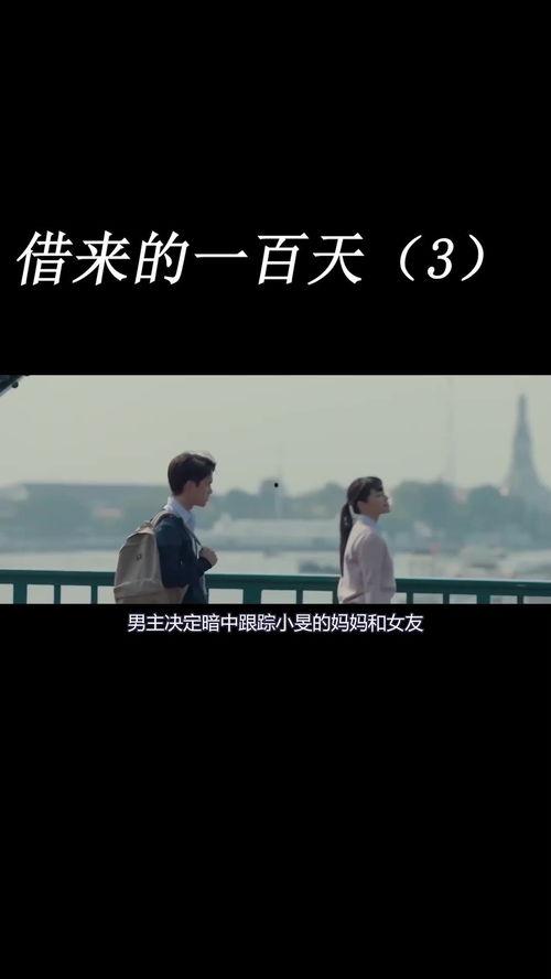 借来的100天,共筑辉煌