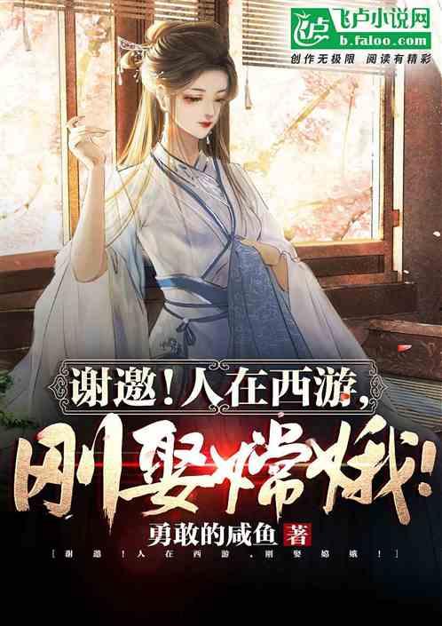 谢邀，人在西游种田长生,一场奇幻的农业冒险之旅