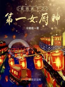 大夏第一厨神,传奇厨艺的传奇人生